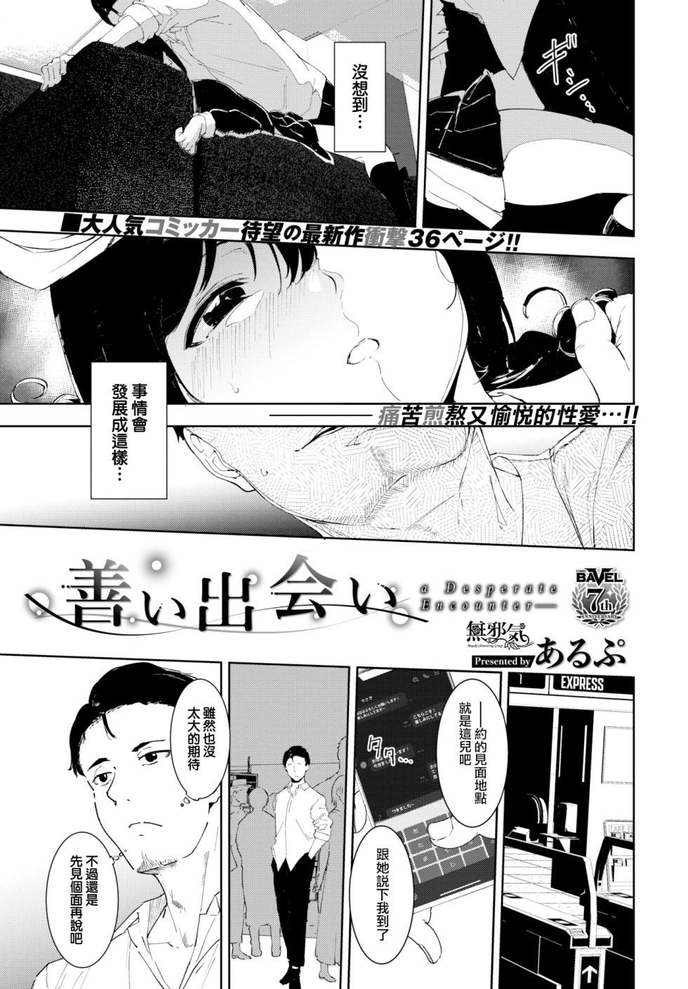 [Alp] IMMORAL ROUTINE | 不道德例行性行為 [Chinese] [Digital] - Page 37