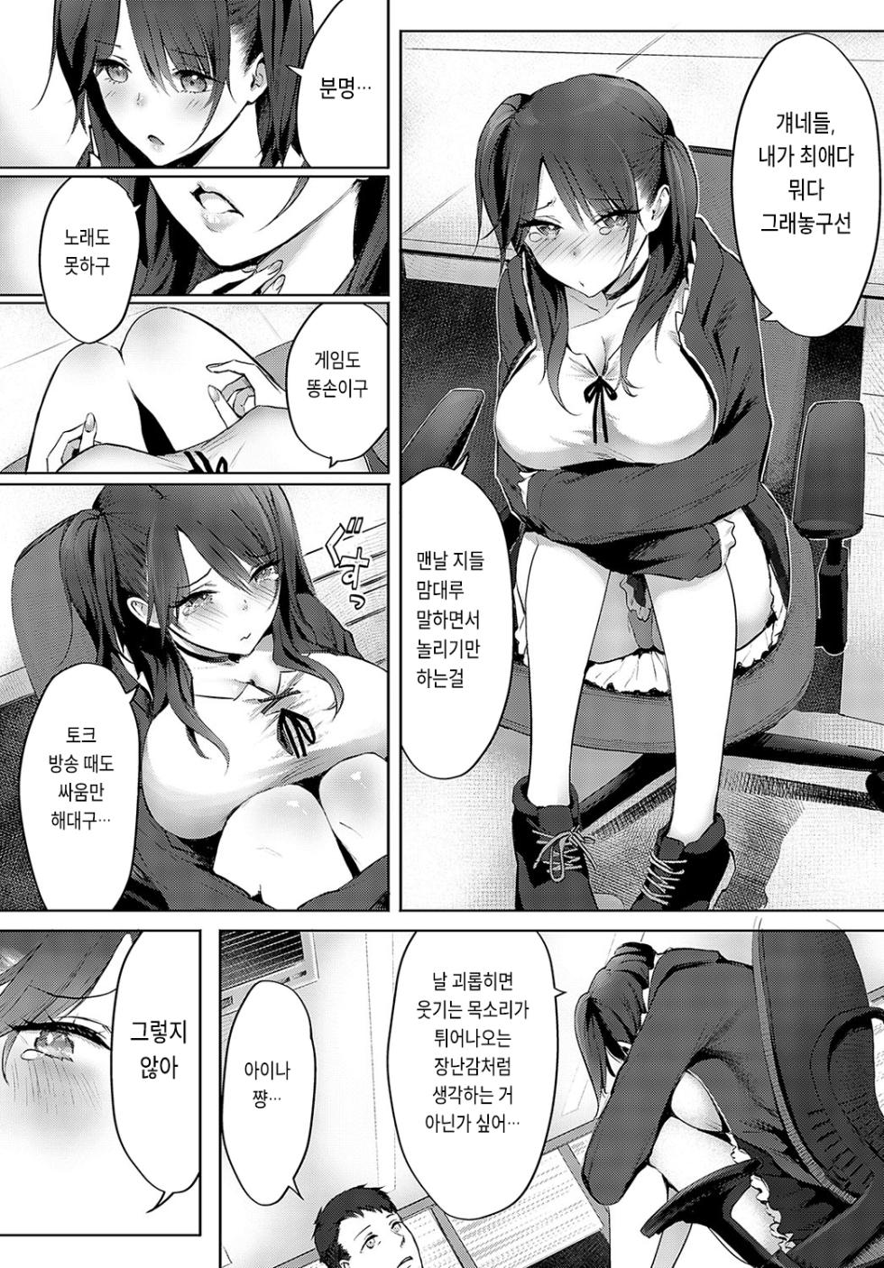 [Someoka Yusura] Mesuzako-chan no Warunori arigatox (COMIC Anthurium 2023-09) [Korean] [Digital] - Page 4