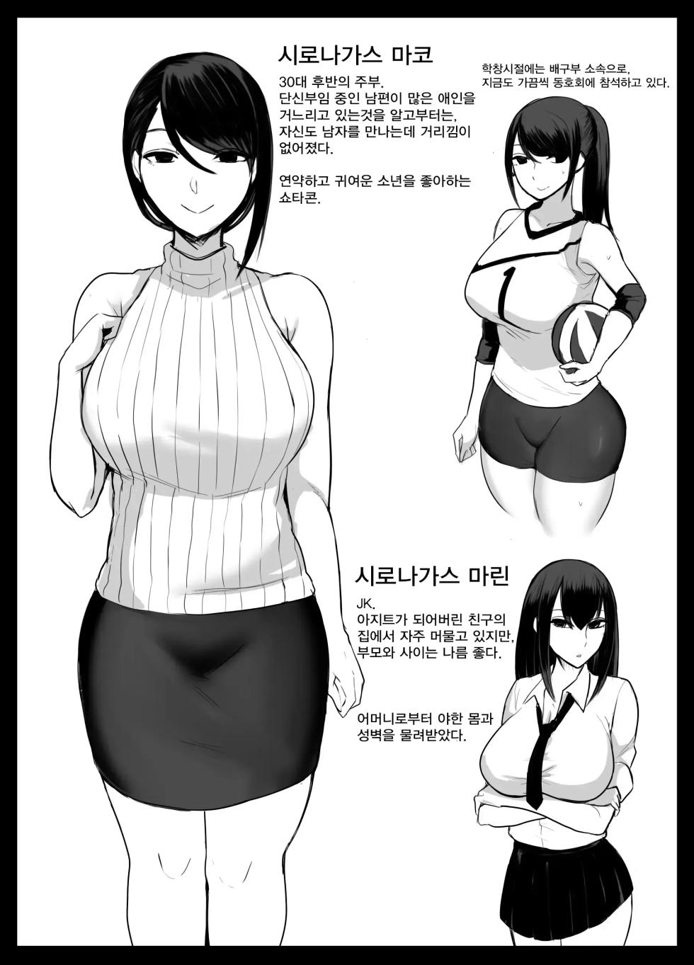 [Tesla Pod (Elimiko)] Mama Katsu! ~Yokkyuu Fuman Hitozuma no Musabori Koubi~ | 마마카츠! ~욕구불만 유부녀의 탐닉 교미~ [Korean] [Digital] - Page 33