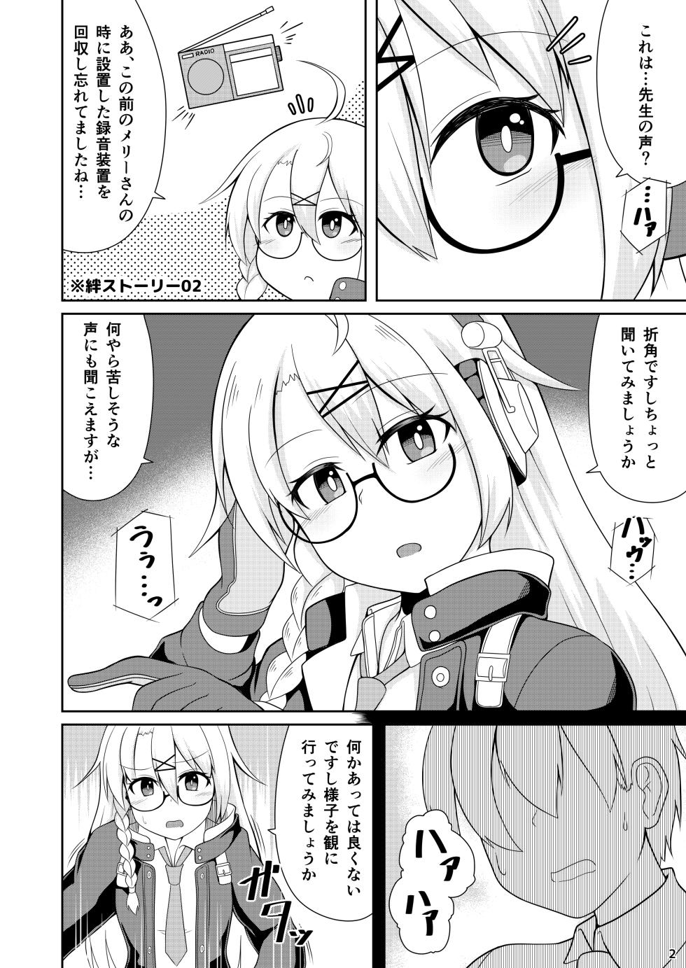 [GHOST EMPIRE (Dead People)] Kotama no Himitsu Archive (Blue Archive) [Digital] - Page 3
