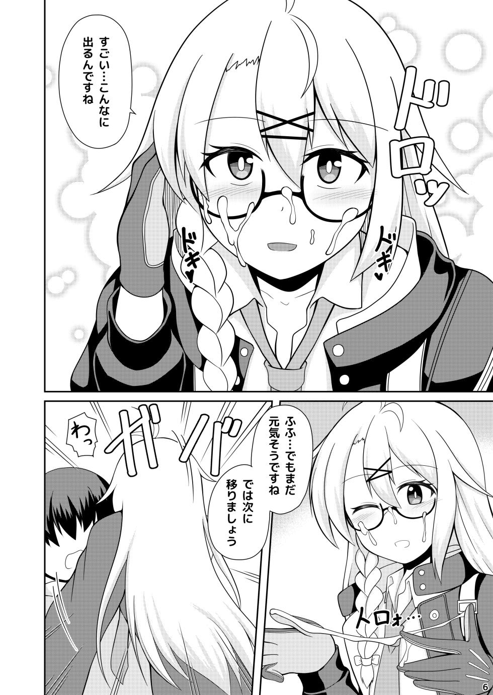 [GHOST EMPIRE (Dead People)] Kotama no Himitsu Archive (Blue Archive) [Digital] - Page 7