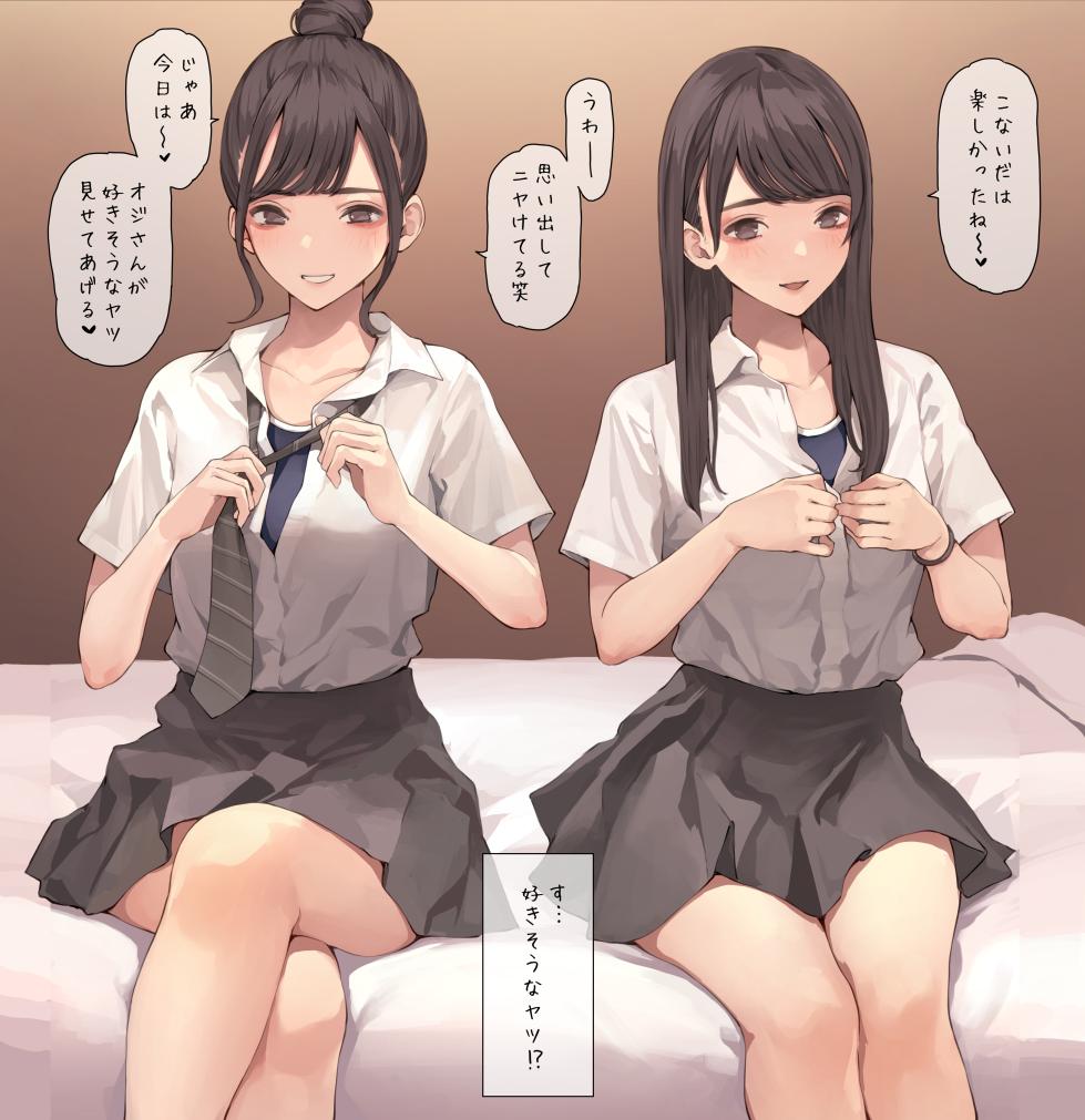 [Minagi Koh] Sukumizu de Oboreru - Page 2