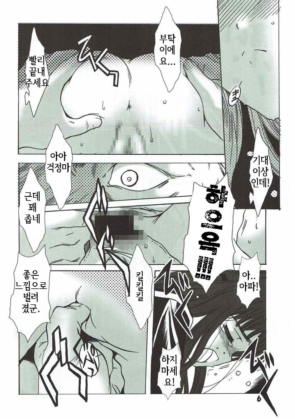 (C88) [Jiyuugaoka Shoutengai (Hikari Naori)] Shiro no Sakura (Cardcaptor Sakura) [Korean] - Page 5
