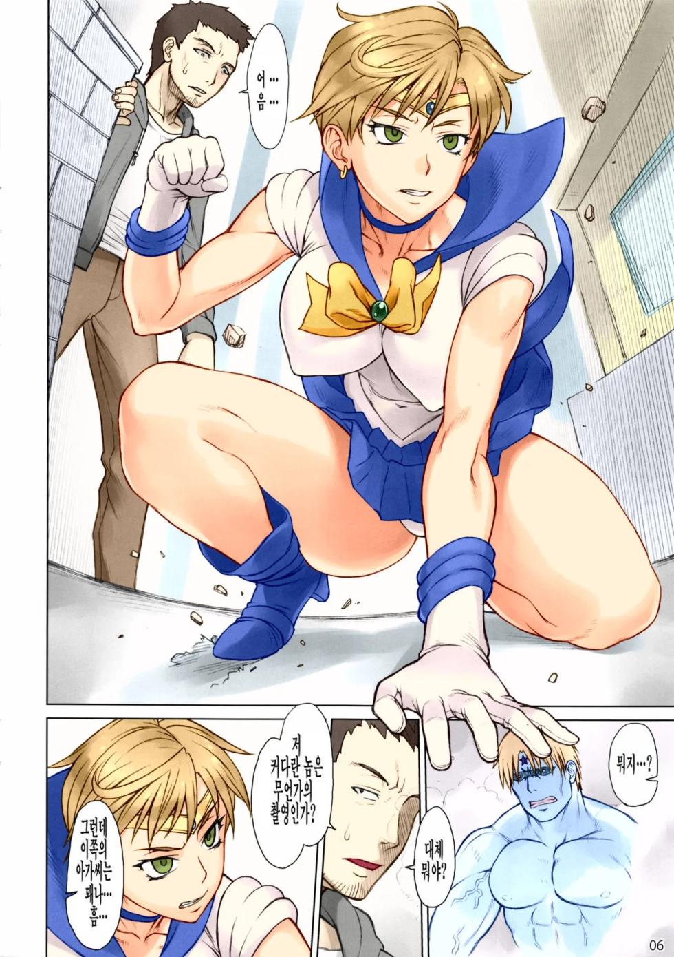 (C92) [Nagaredamaya (BANG-YOU)] Uranus vs Stopwatcher (Bishoujo Senshi Sailor Moon) [Korean] [Colorized] - Page 4