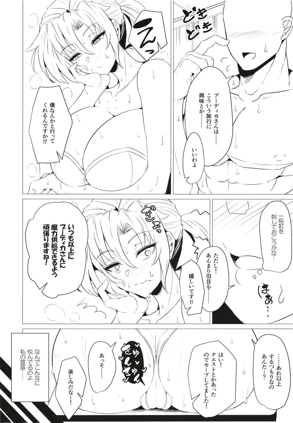 [GC-dan (Wakura)] Boudica Mama to Yukemuri Ecchi (Fate/Grand Order) [Digital] - Page 6