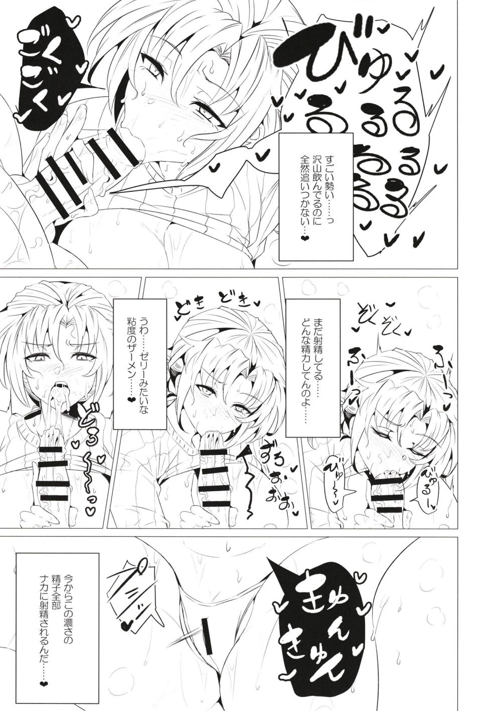 [GC-dan (Wakura)] Boudica Mama to Yukemuri Ecchi (Fate/Grand Order) [Digital] - Page 9