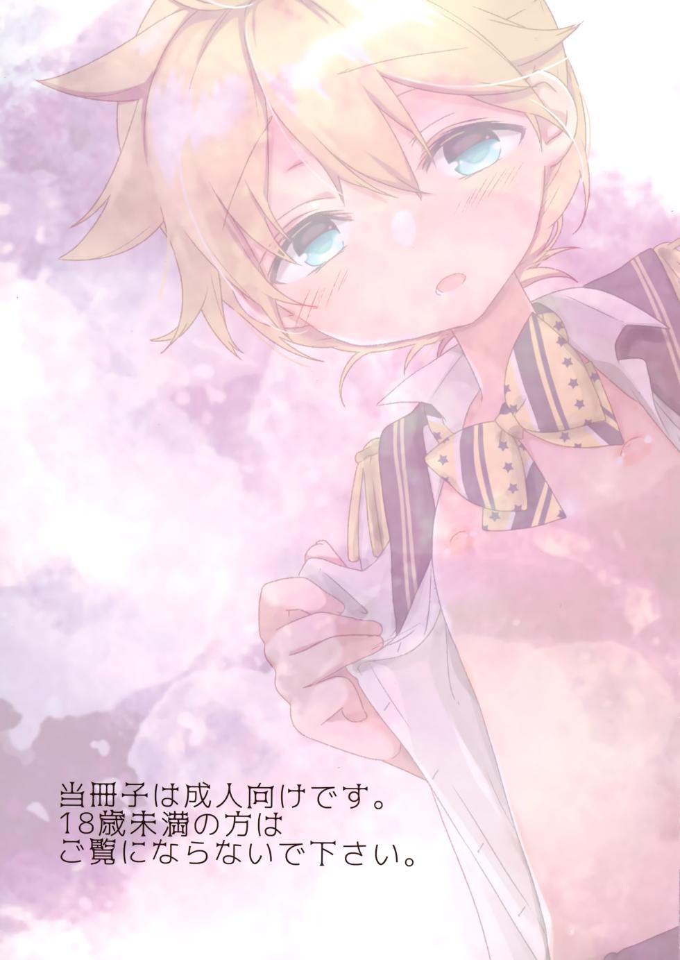 (ShotaFes 12) [Hekichaen (Hekicha)] Ecchi Five (VOCALOID) - Page 2