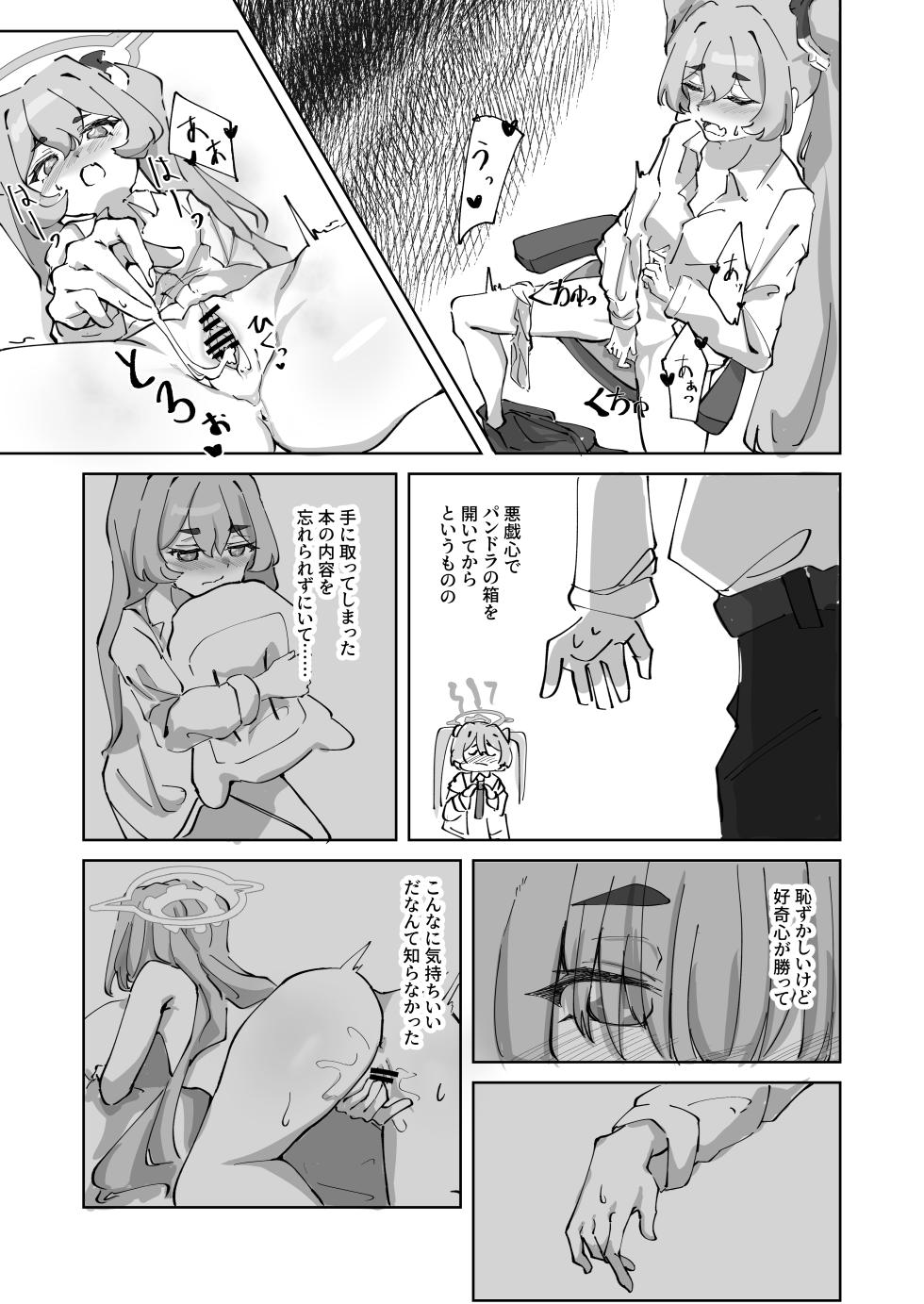 [Shizukyu] Hotsurete Yukidoke - Page 7