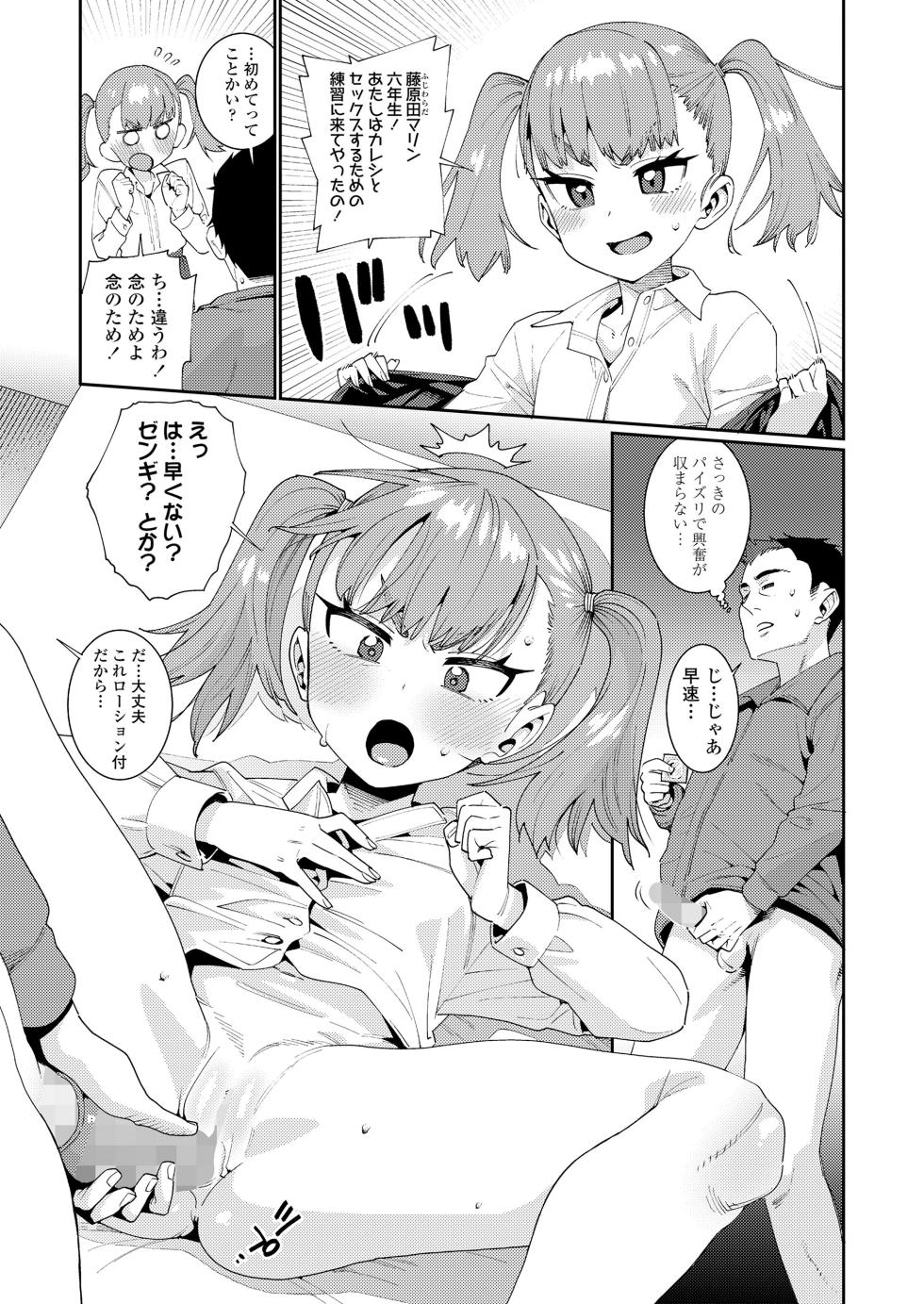 COMIC LO 2023-10 [Digital] - Page 21