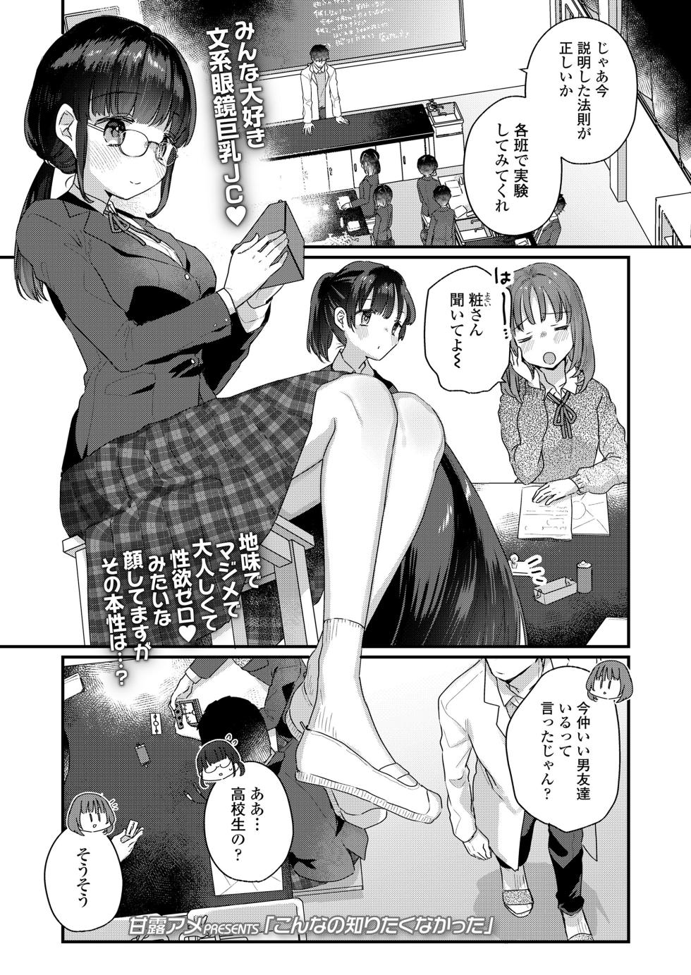 COMIC LO 2023-10 [Digital] - Page 39