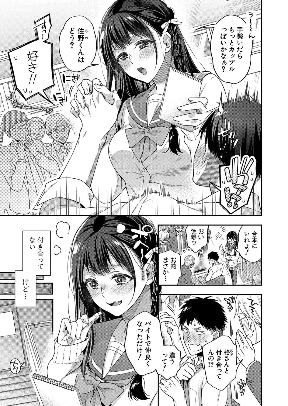 COMIC Shingeki 2023-10 [Digital] - Page 10