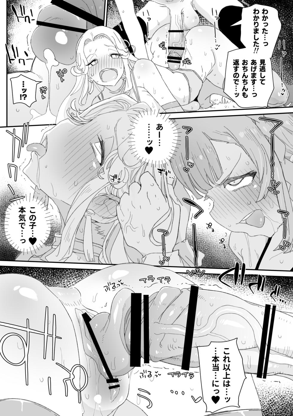 [PLATONiCA (Nyorubee)] Futanari Megami to Ochinchin o Suteta Otokonoko no Ohanashi - Page 7