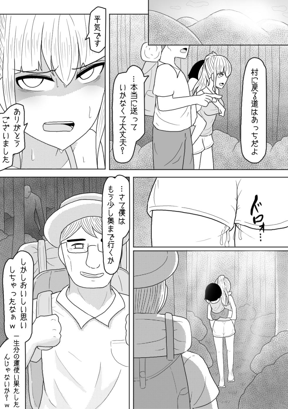 [Amamitsu 9] Kyonyuu Musume wa Sounan no Hate ni Akui to Souguu Suru - Page 27