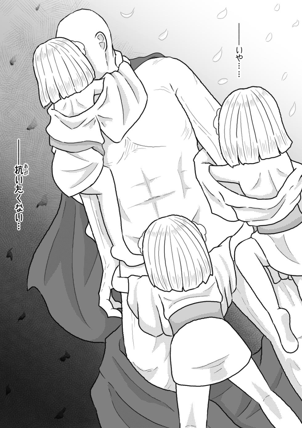 [Amamitsu 9] Sono Otoko no Yume wa Mamono Musume to Aishiau Koto - Page 25