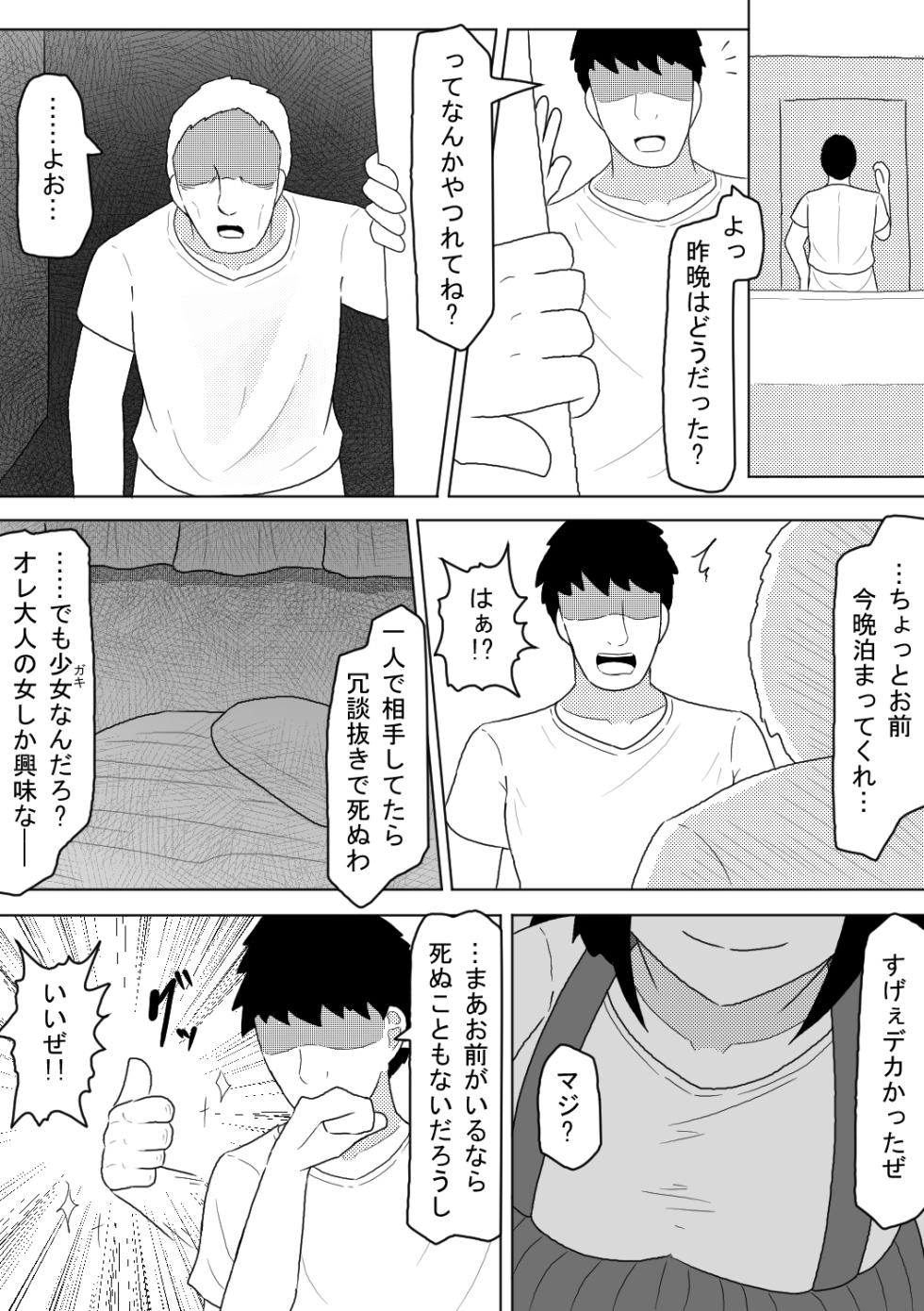 [Amamitsu 9] Yuurei Shoujo ~Shouten Suru made Okashitsukusu Hatsukakan~ - Page 17