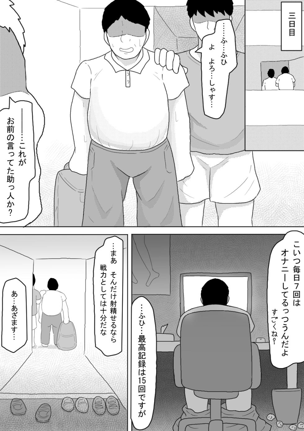 [Amamitsu 9] Yuurei Shoujo ~Shouten Suru made Okashitsukusu Hatsukakan~ - Page 25