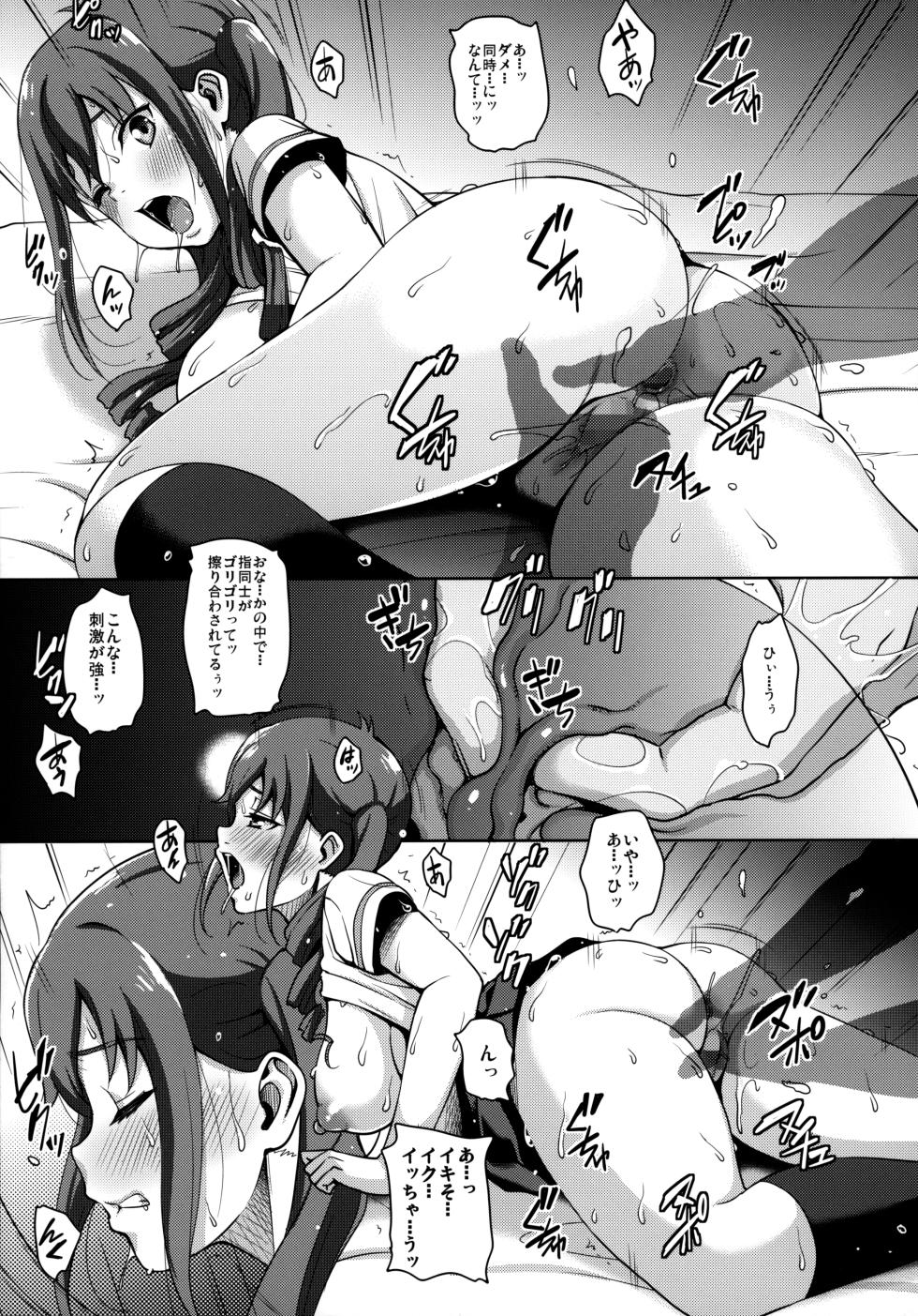 (C90) [mon-petit (Mon-petit)] 1-kai 2-man de Dou? (Kuromukuro) - Page 10