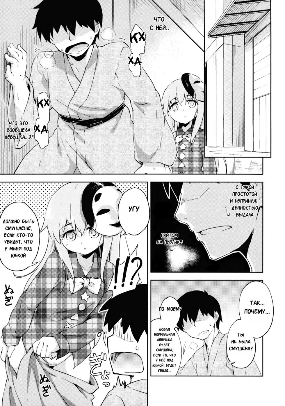 (C85) [Takoyaki-batake (Takoyaki)] Kokoro, Sarakedashite (Touhou Project) [Russian] [Mechen] - Page 8