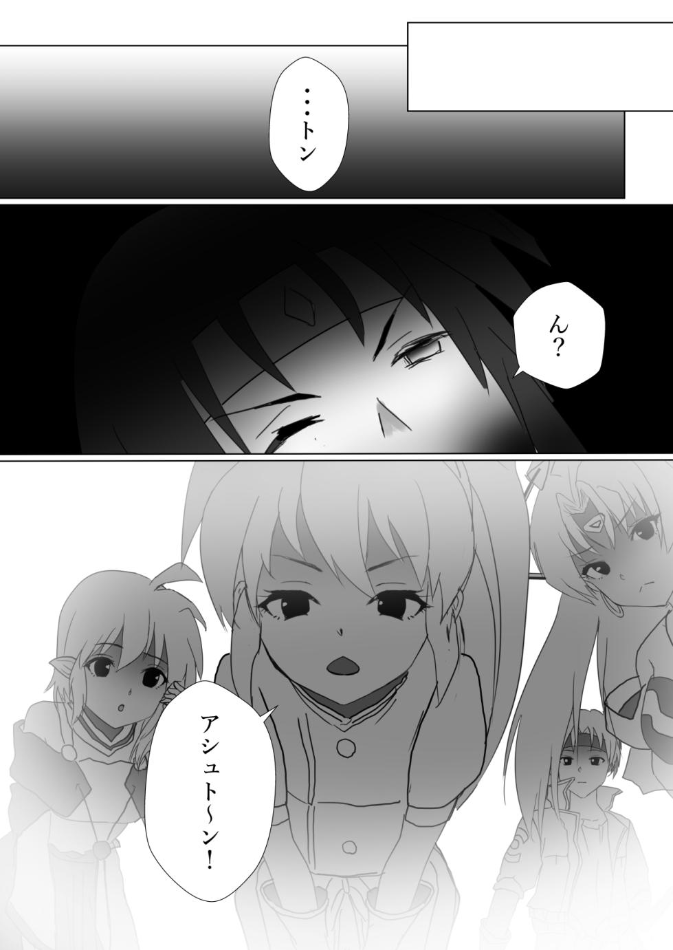 [Kanariko] Kigi-tachi no Kanki (Star Ocean: The Second Story) - Page 16