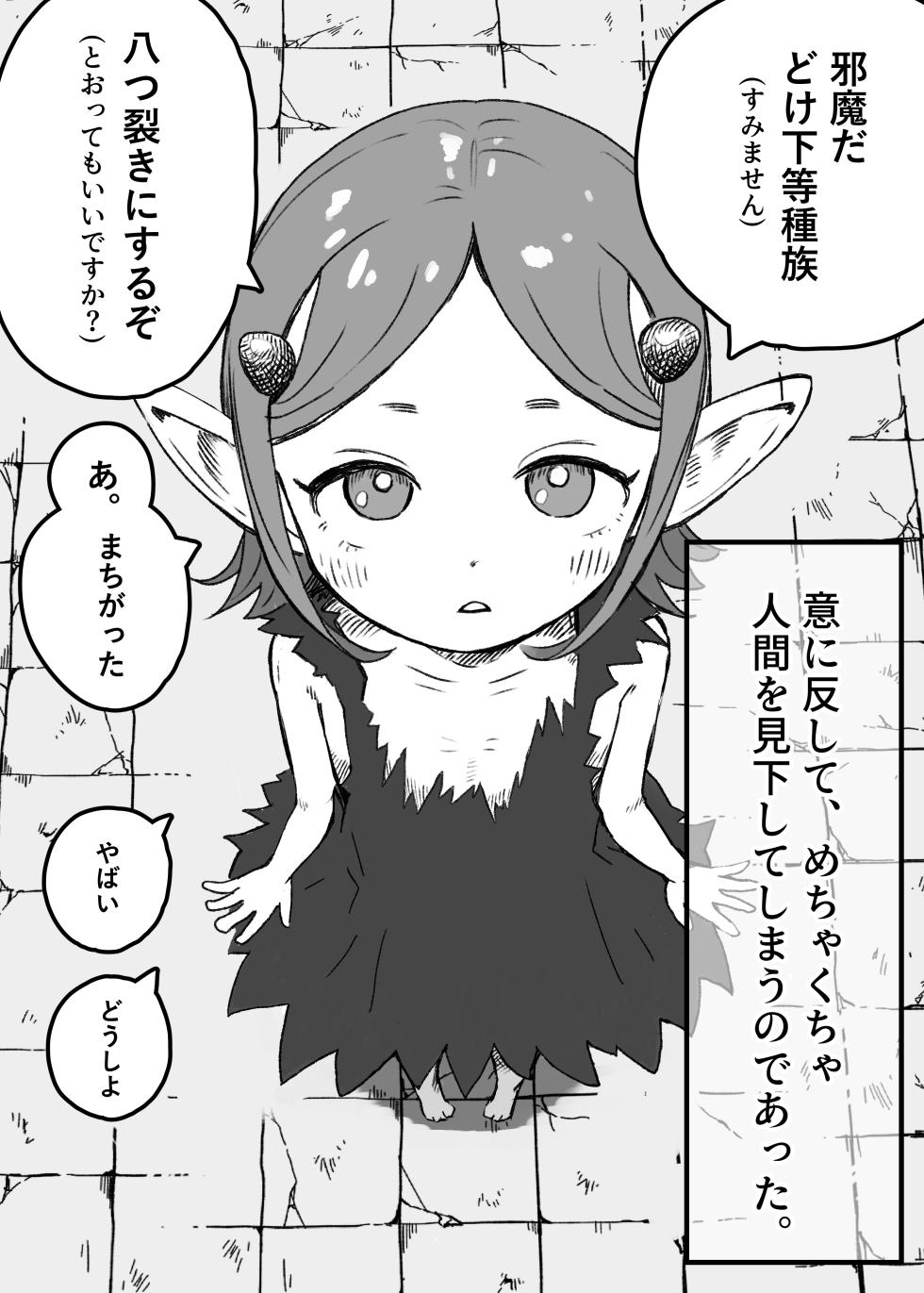 [Iwaku Waku] Morgi-chan no Higyaku na Nichijou [Japanese, English] - Page 2