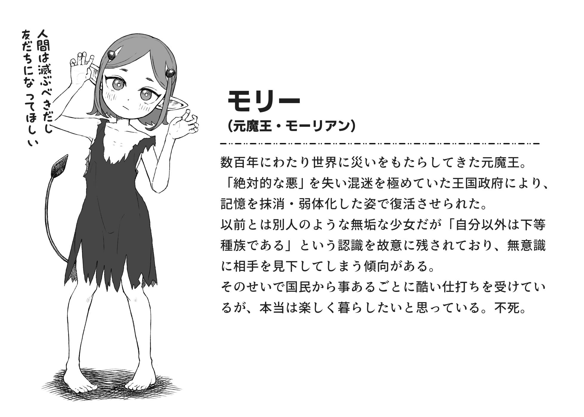 [Iwaku Waku] Morgi-chan no Higyaku na Nichijou [Japanese, English] - Page 4