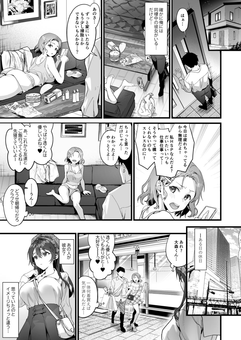 [sagejoh (sage joh)] JK Chuutai Tsuyogari Shachou ga Buka no Fusei ni Make Midara ni Koshi o Furi Netoru made [Digital] - Page 15