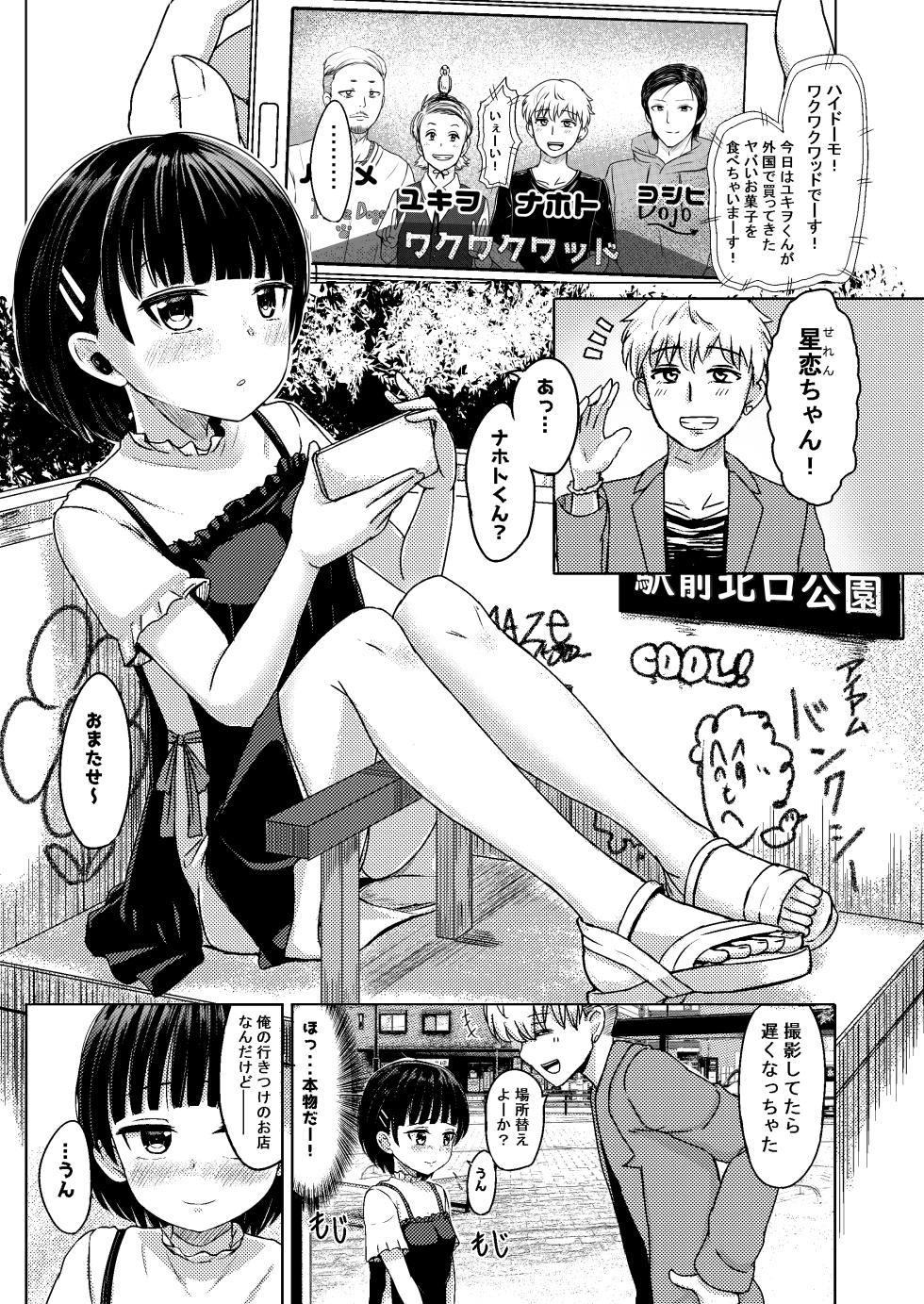 [Nobocchi Seisakusho (Nagumo Ryuuichi)] Charao ni Hamattesaa Taihen Fan Kari Taishou Kamatte-chan - Page 3