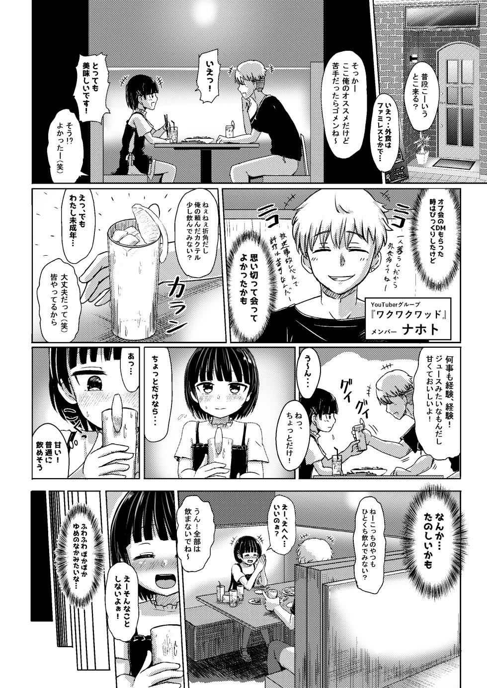 [Nobocchi Seisakusho (Nagumo Ryuuichi)] Charao ni Hamattesaa Taihen Fan Kari Taishou Kamatte-chan - Page 4