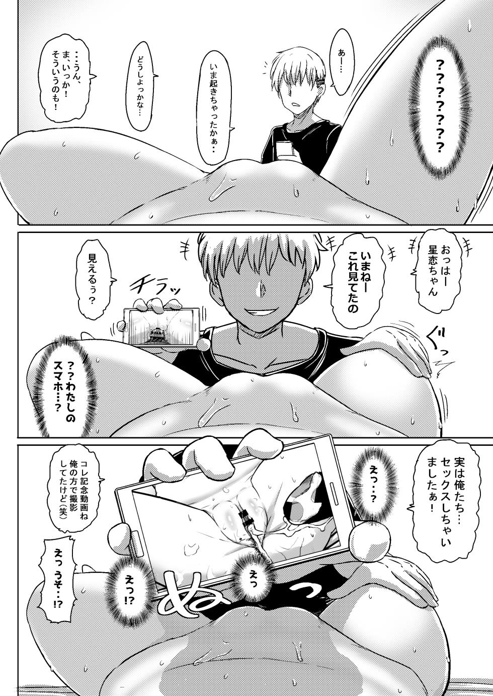 [Nobocchi Seisakusho (Nagumo Ryuuichi)] Charao ni Hamattesaa Taihen Fan Kari Taishou Kamatte-chan - Page 6