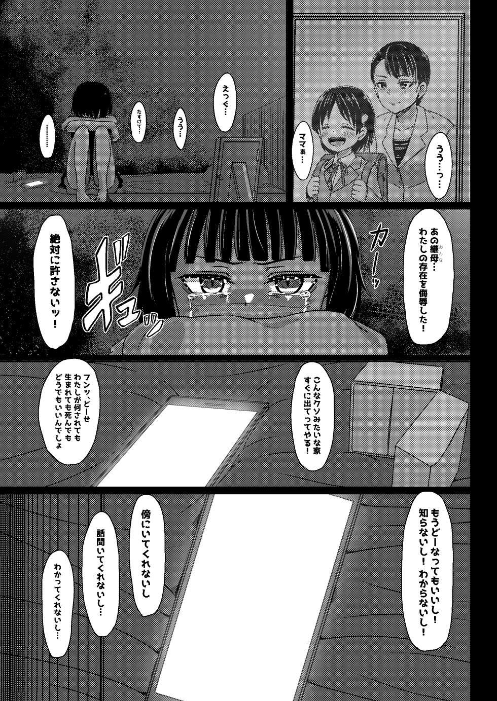 [Nobocchi Seisakusho (Nagumo Ryuuichi)] Charao ni Hamattesaa Taihen Fan Kari Taishou Kamatte-chan - Page 17