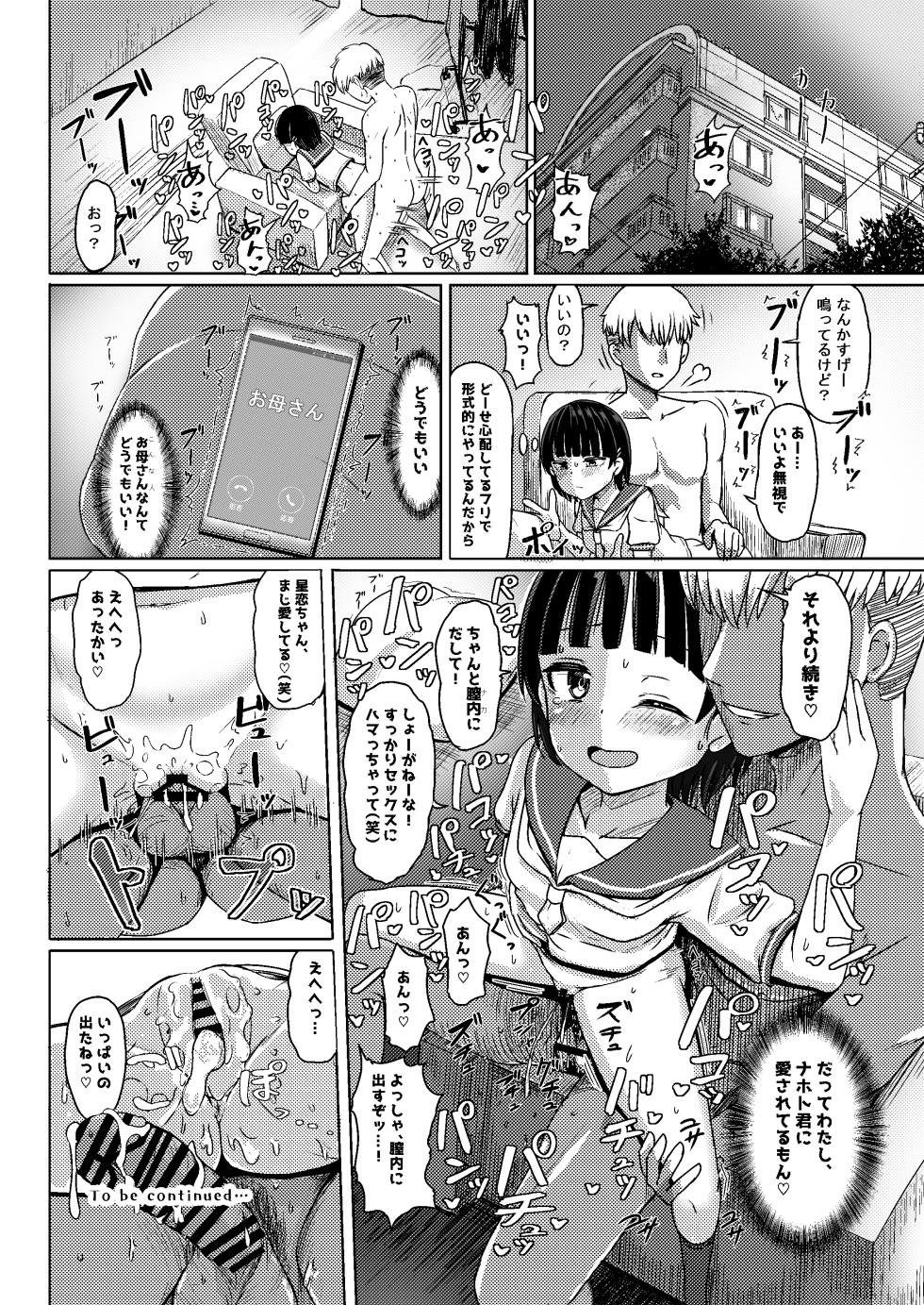 [Nobocchi Seisakusho (Nagumo Ryuuichi)] Charao ni Hamattesaa Taihen Fan Kari Taishou Kamatte-chan - Page 24