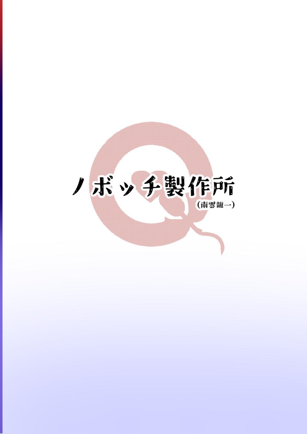 [Nobocchi Seisakusho (Nagumo Ryuuichi)] Charao ni Hamattesaa Taihen Fan Kari Taishou Kamatte-chan - Page 28