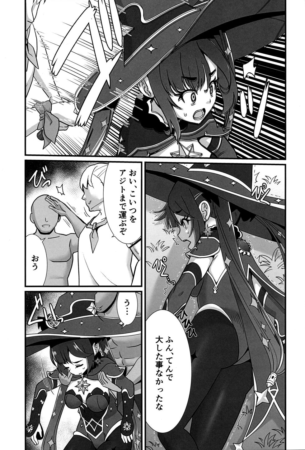 (C102) [Yaneura TV (Matsubayashi Satoru)] Unmei no Shuuchakuten (Genshin Impact) - Page 4