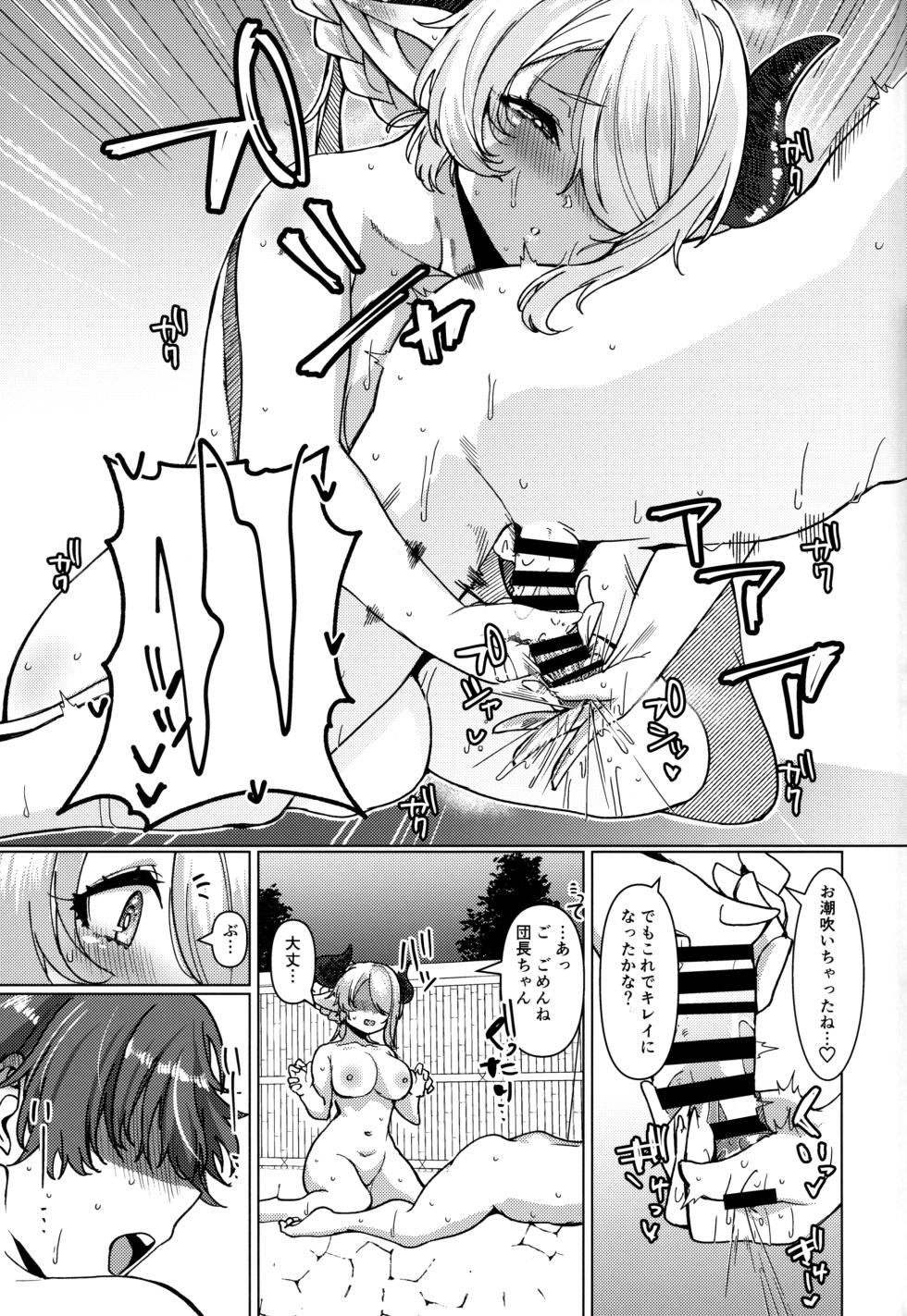 (C102) [Kujiraya (Asai Makoto)] Yakimochi Onee-san no Icha Love Onsen Ryokou Nisshi (Granblue Fantasy) - Page 12