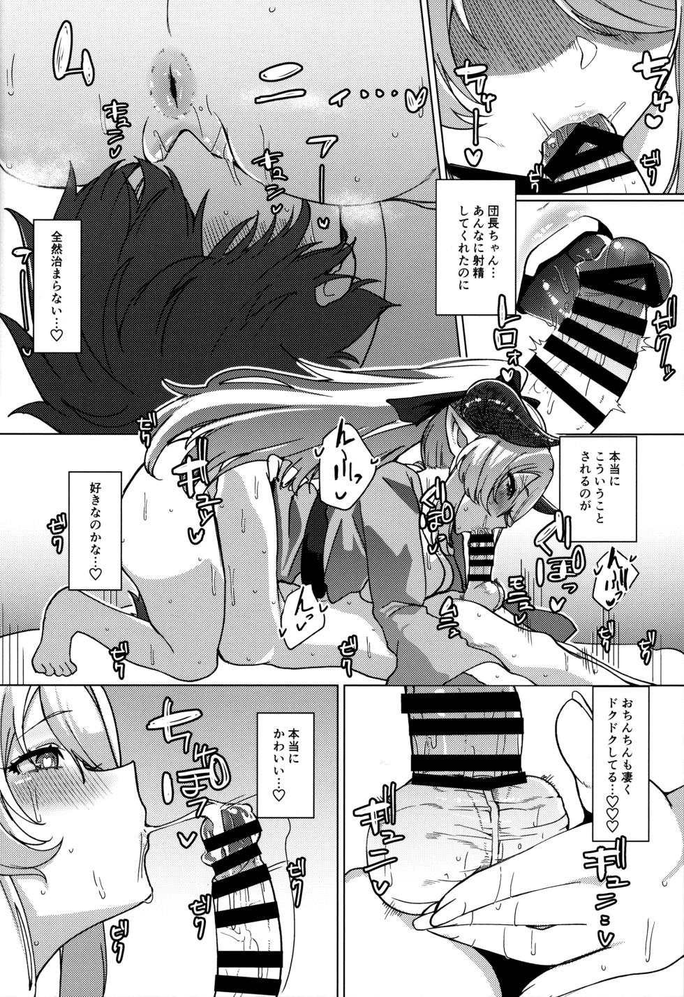 (C102) [Kujiraya (Asai Makoto)] Yakimochi Onee-san no Icha Love Onsen Ryokou Nisshi (Granblue Fantasy) - Page 25