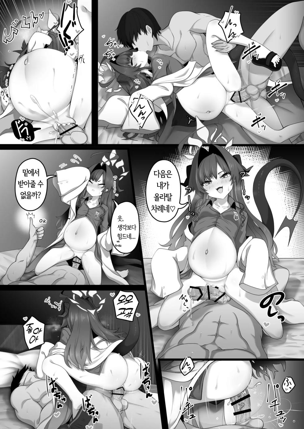[CrowView (Various)] Blue Aka-chan IN-bu｜블루 아가(방)에븃 (Blue Archive) [Korean] [Digital] - Page 40