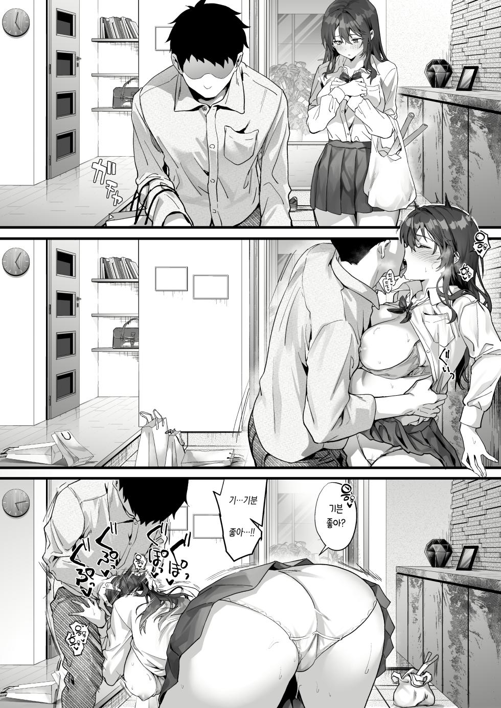 [sagejoh (sage joh)] JK Chuutai Tsuyogari Shachou ga Buka no Fusei ni Make Midara ni Koshi o Furi Netoru made | JK중퇴 허세부리는 사장이 부하의 부성에 져서 음탕하게 허리를 흔들어 빼앗을 때까지 [Korean] [Digital] - Page 18
