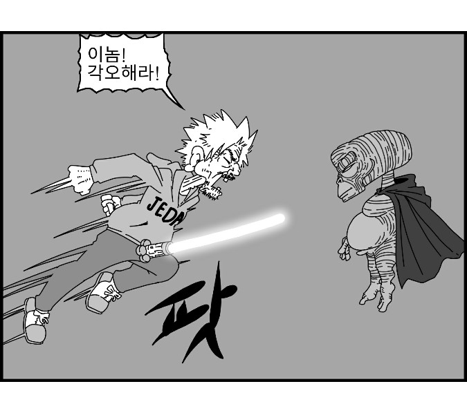 [Nalpari] Sexy Star Wars 16 - Emperor of Empire Parts 1-3 [Korean] - Page 18