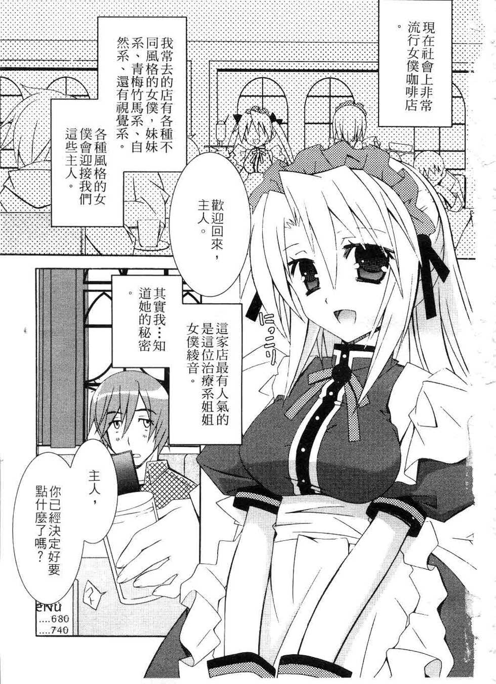 [Mochizuki Nana] SukuFuRu. | 完全喜歡。 [Chinese] - Page 4