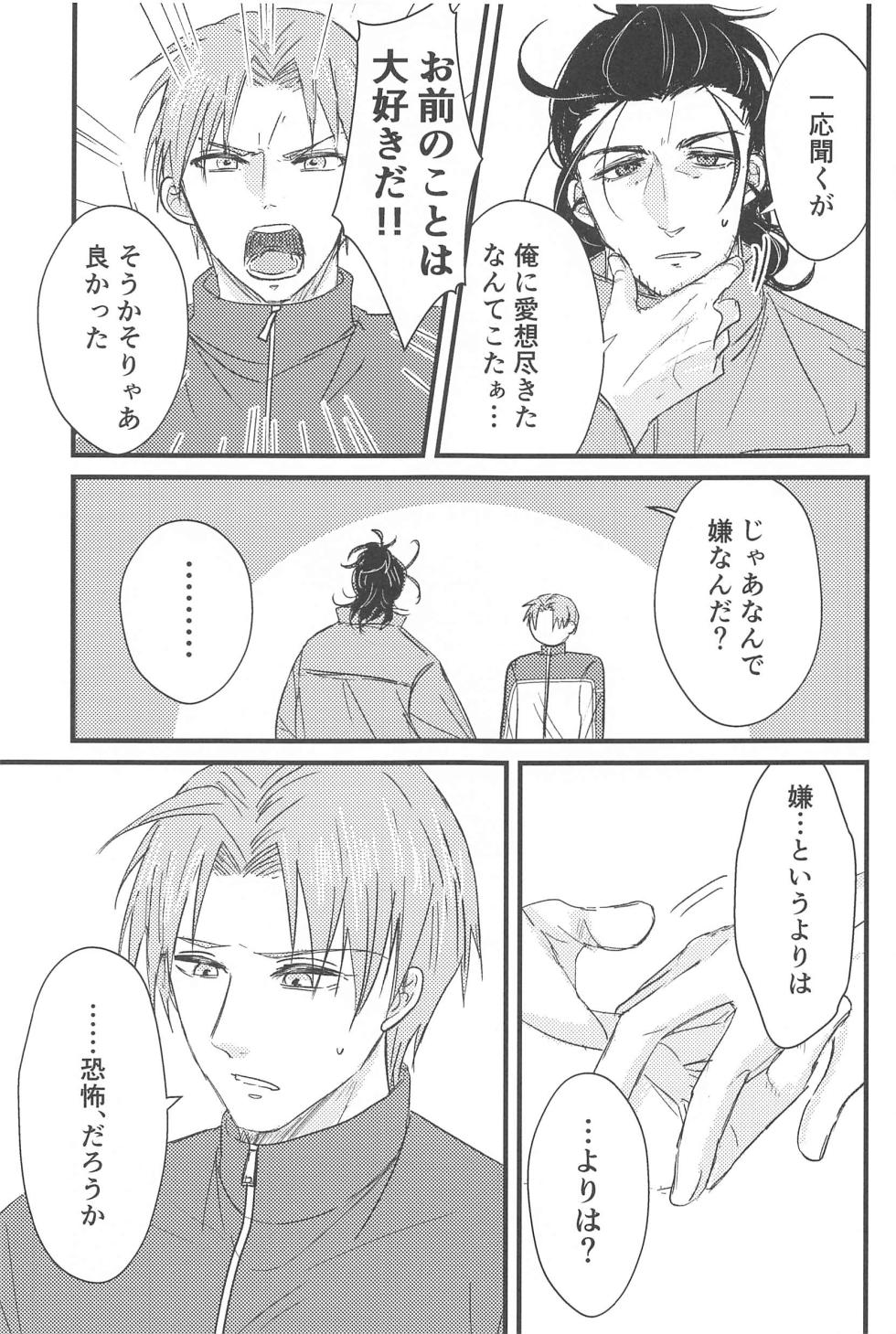 (Iroha NihoHeshi 13) [Tantou (Shirokuro)] Hatsuyo ni Tsugu (Touken Ranbu) - Page 10