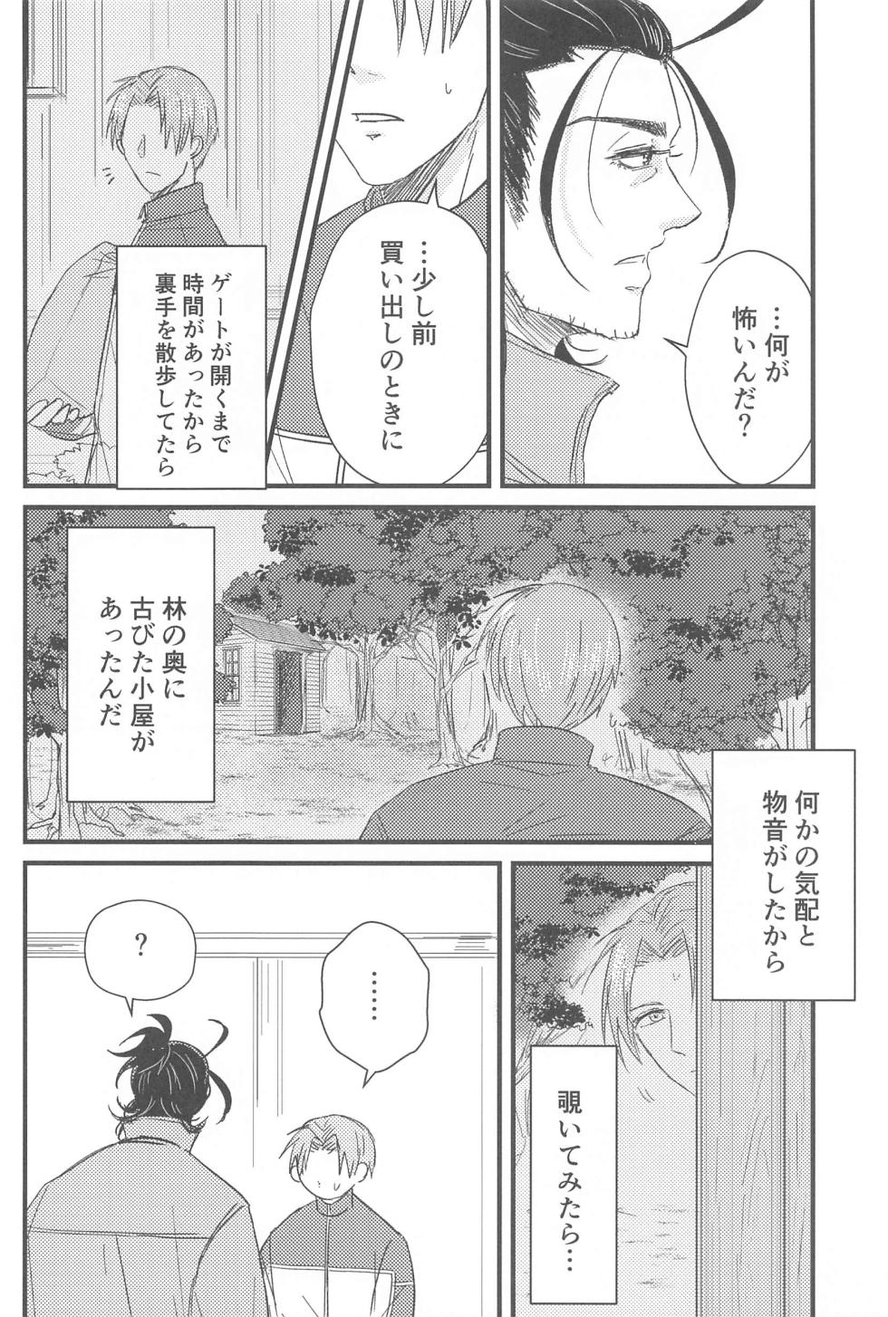 (Iroha NihoHeshi 13) [Tantou (Shirokuro)] Hatsuyo ni Tsugu (Touken Ranbu) - Page 11
