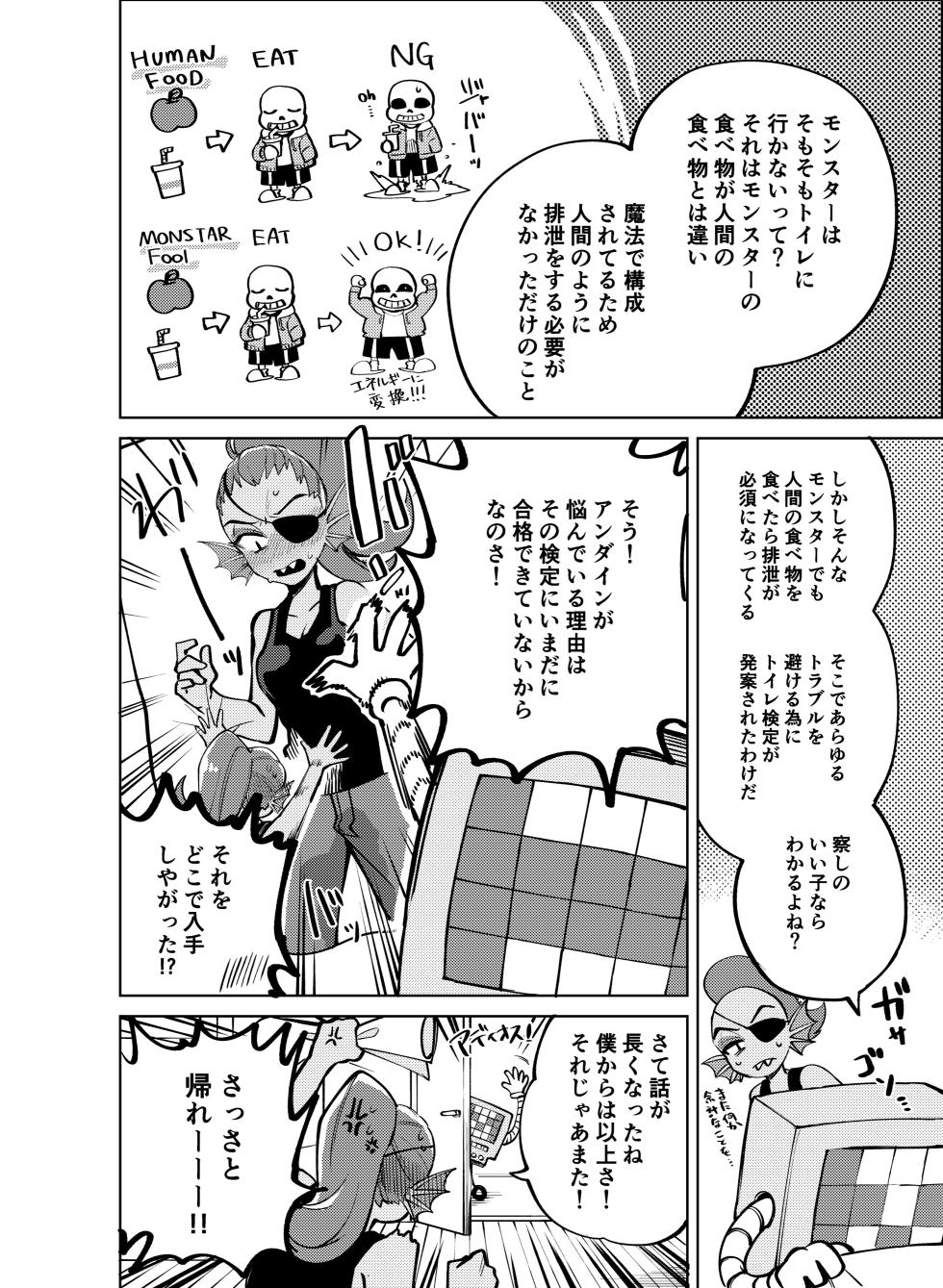 [Shouku ☆ Makaron (Tenon)] Watashi wa Zettai ni Make wa Shinaitsu!! [Sample] - Page 5