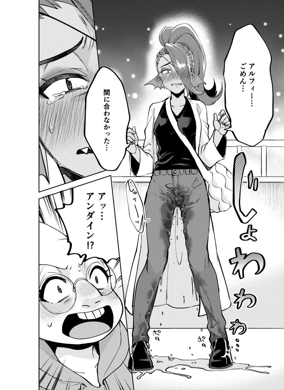 [Shouku ☆ Makaron (Tenon)] Watashi wa Zettai ni Make wa Shinaitsu!! [Sample] - Page 9