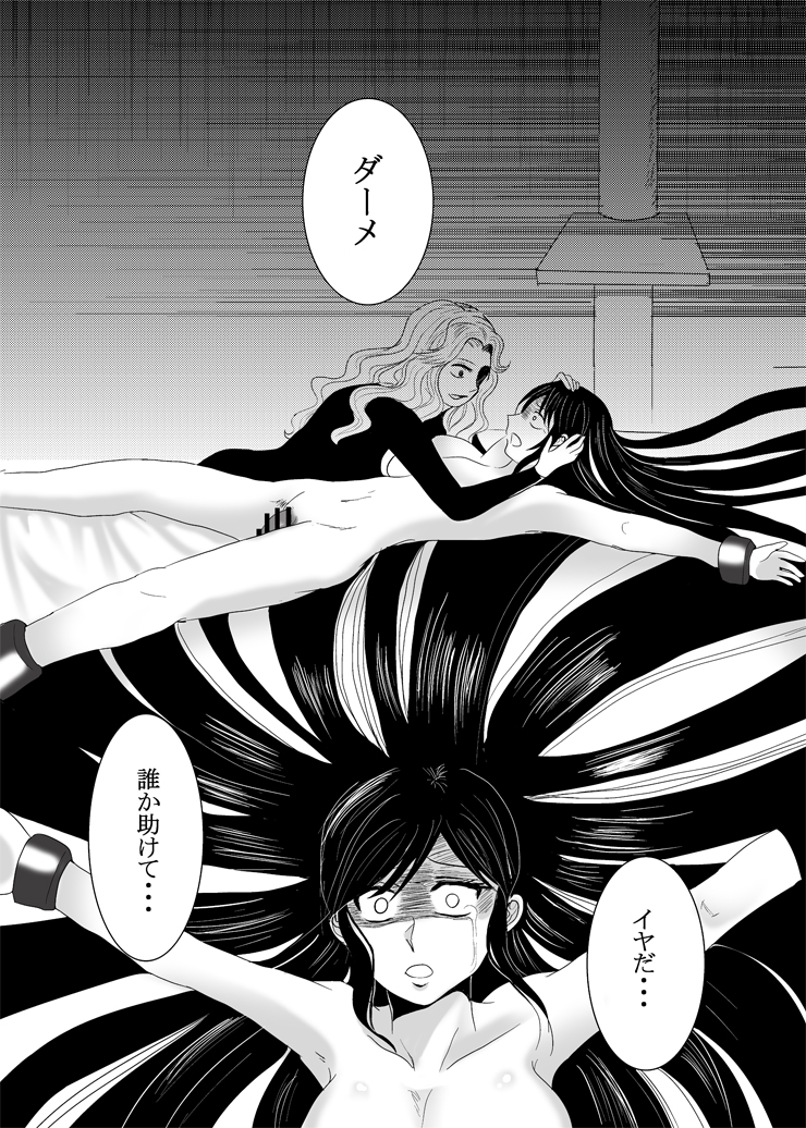 [Monstar gathering (Takama hiwori)] Kaori no gokuaku gōmon - Page 31