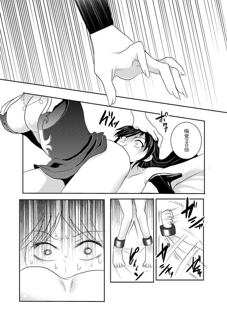 [Monstar gathering (Takama hiwori)] Kaori no gokuaku gōmon - Page 35