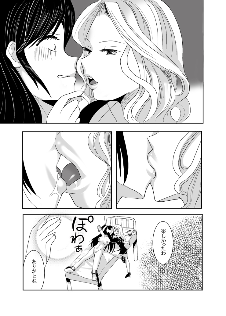 [Monstar gathering (Takama hiwori)] Kaori no gokuaku gōmon - Page 38