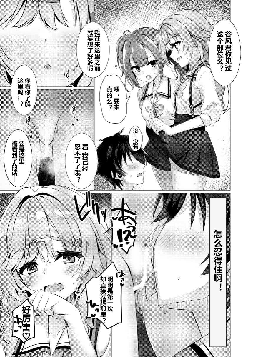 (C102) [casis-kabosu (Aria.)] Inochimijikashi Ecchi Seyo Otome (Tenshi☆Souzou RE-BOOT!) | 人生苦短欢度春宵吧 (天使☆嚣嚣 RE-BOOT!) [Chinese] [想舔羽月的jio组 汉化] [Digital] - Page 8