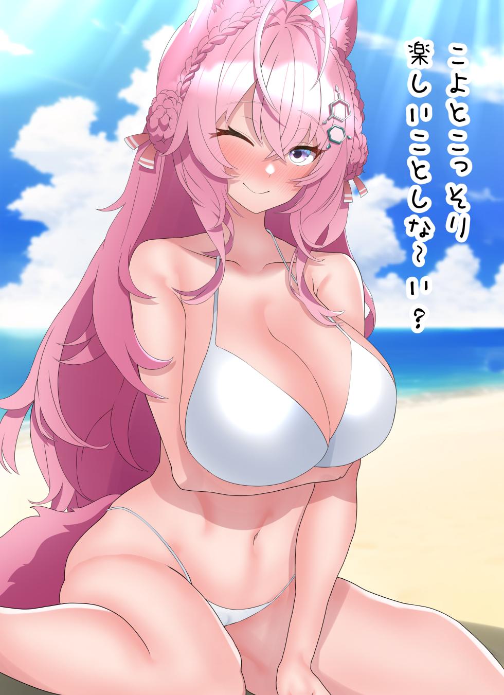 [Seisui BAR] Mizugi no Kanojo to Natsu no Omoide (Hololive) [Digital] - Page 18