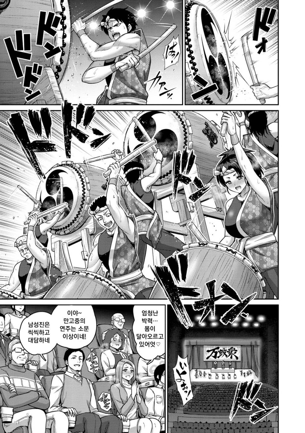 [Minamino Sazan] Paipako Paradise - Paradise of Big Tits [Korean] [Digital] - Page 25