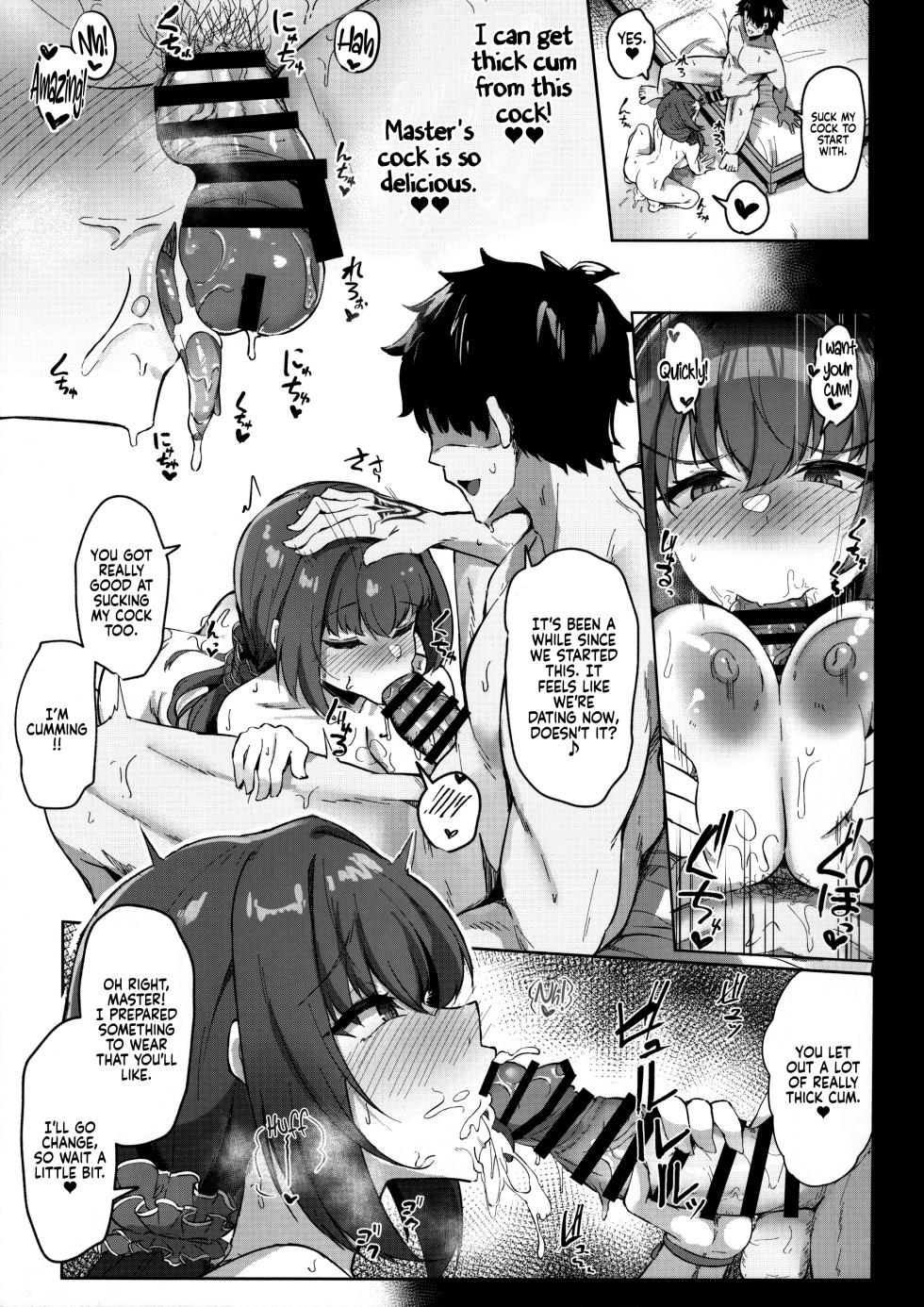 (C102) [Tiusan Kingdom (Kazamitiu)] Manatsu no Chaldea Summer Vacation Hanayome Skadi ni Maryoku Kyoukyuu Shite Kekkon Suru Hon | Chaldea Midsummer Vacation. Marrying and Mana Transferring with Bride Skadi (Fate/Grand Order) [English] [Coffedrug] - Page 19